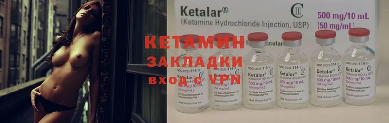 купить закладку  Кунгур  КЕТАМИН ketamine 